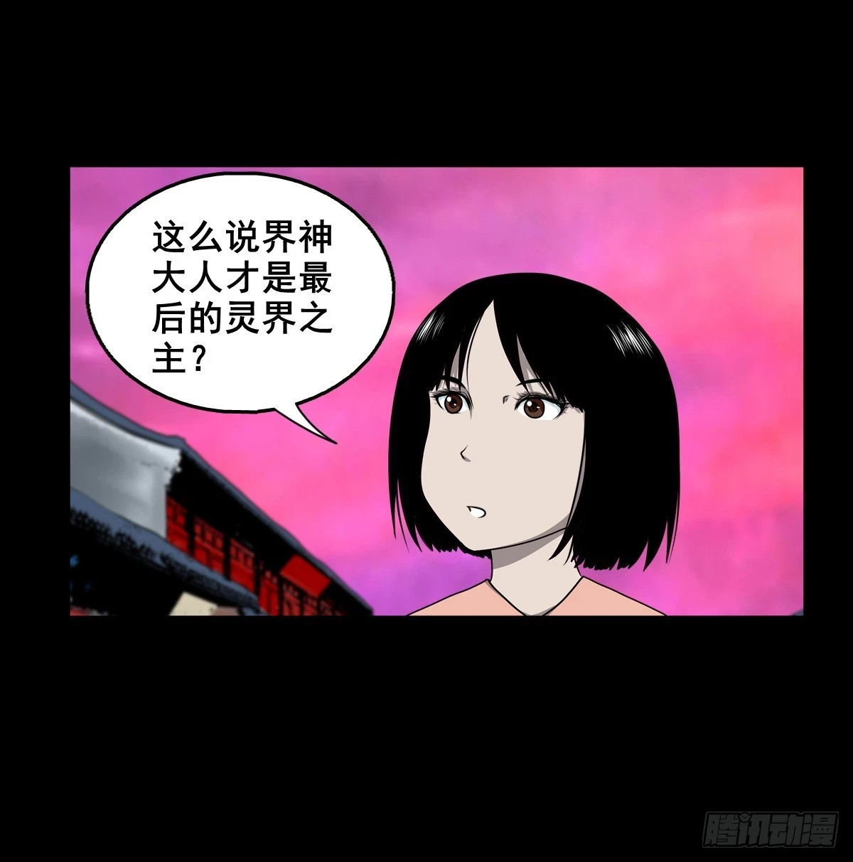 【壹佰肆拾伍】阴阳之隙36
