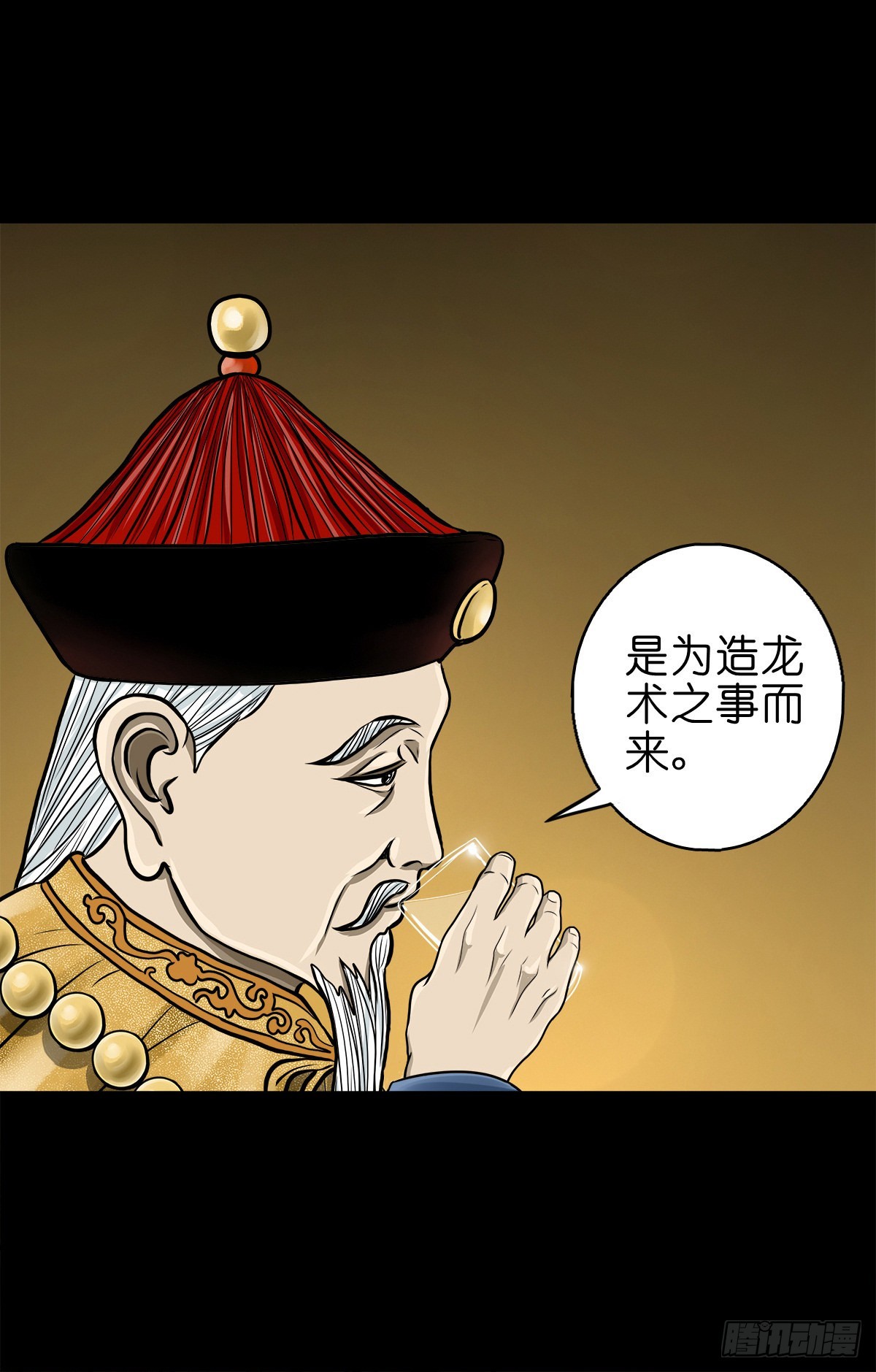 【捌拾捌】欲立仙规5