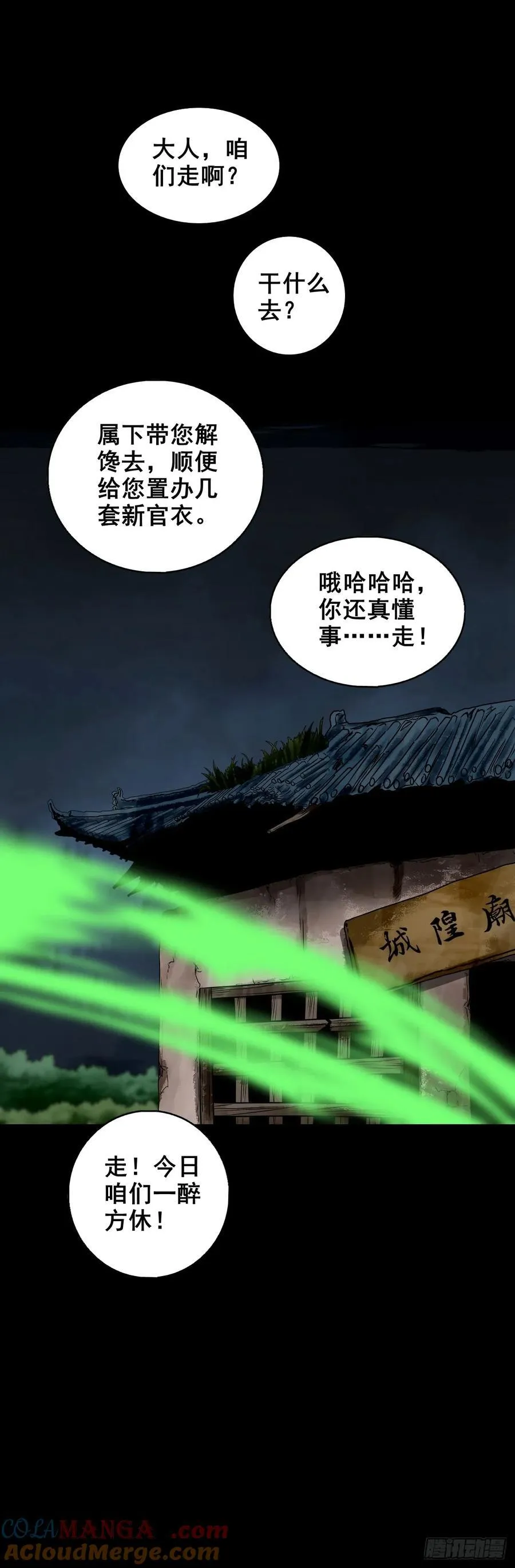【壹佰柒拾壹】财通神路24