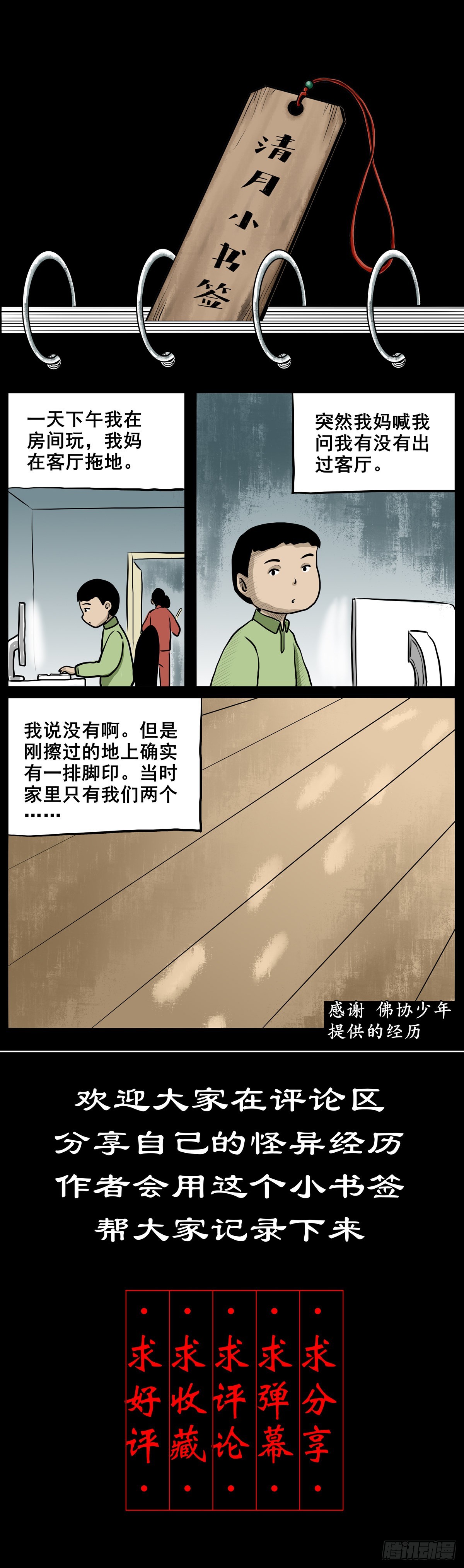 【叁拾柒】日月坞下48