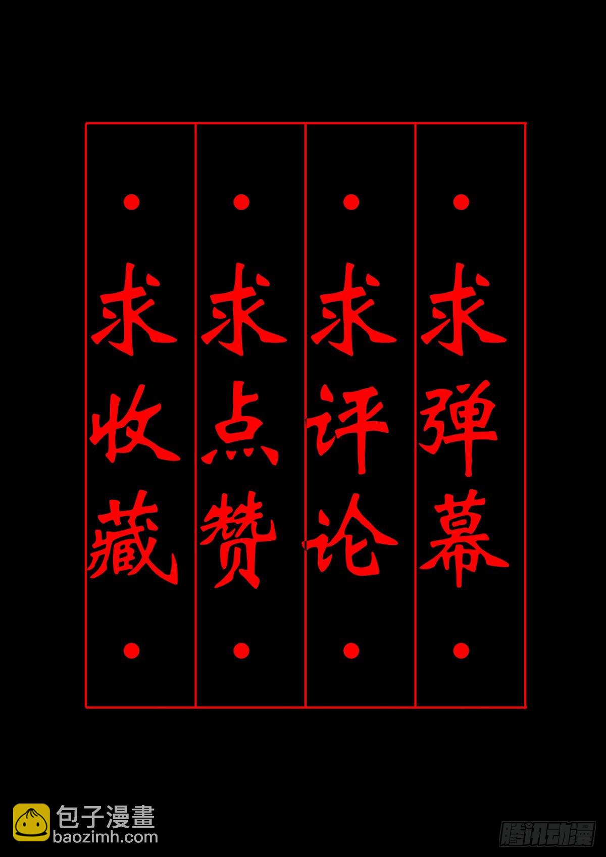 【柒拾伍】荷塘托孤46