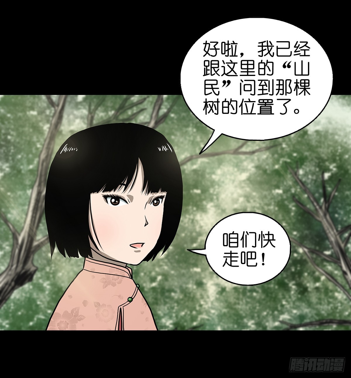 【玖】吊桥妖雾16