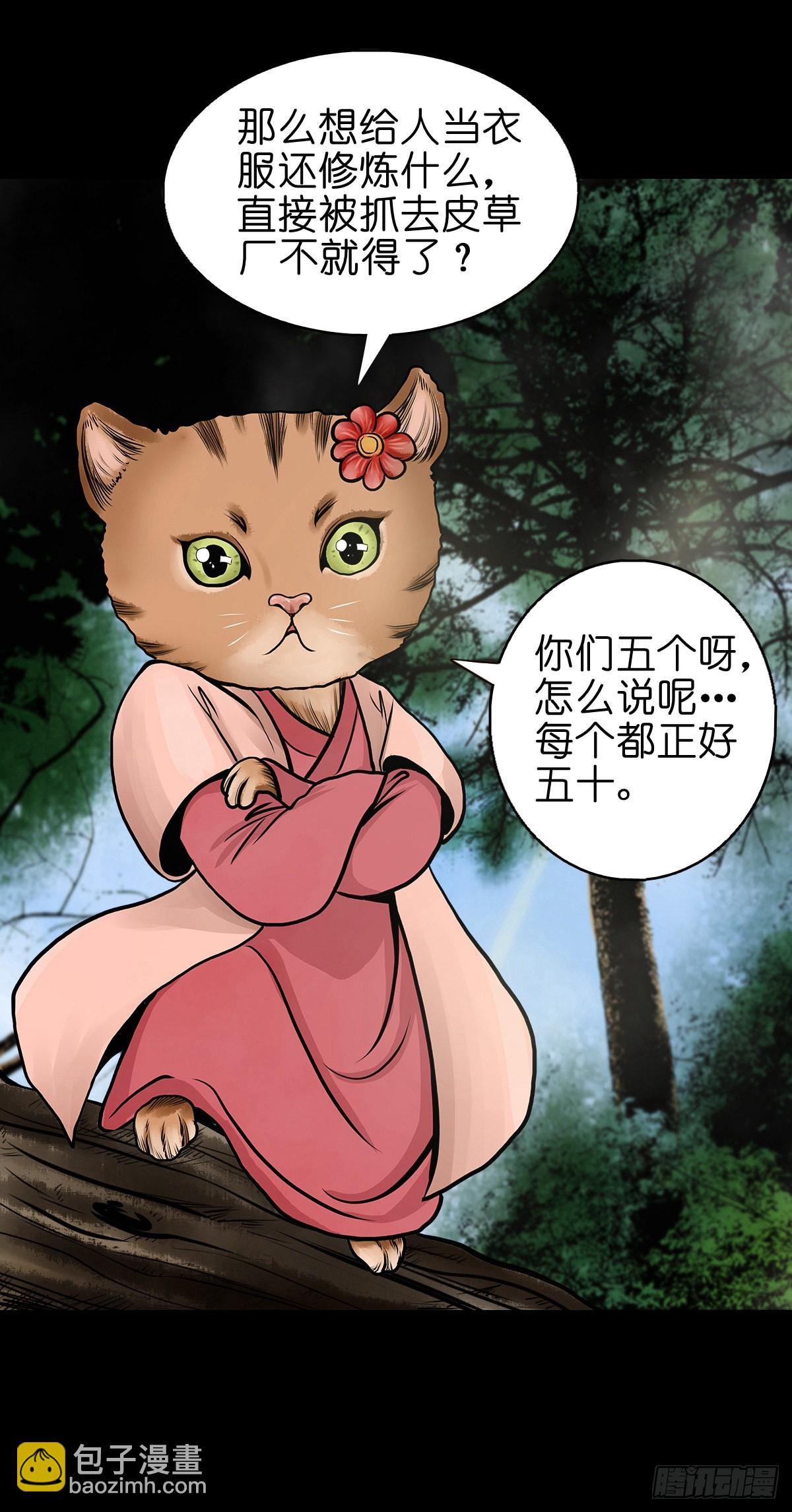 【捌拾壹】固灵仙丹3