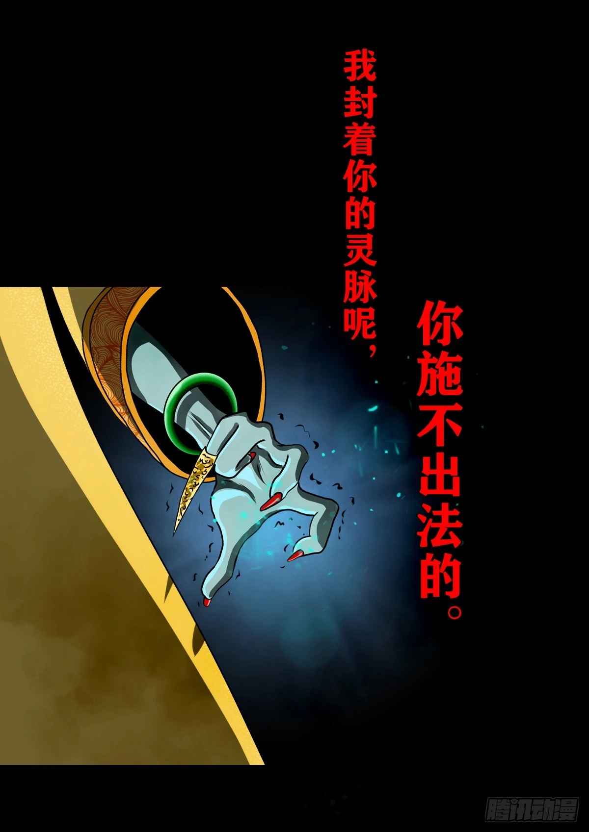 【壹佰叁拾叁】鬼焰师徒12