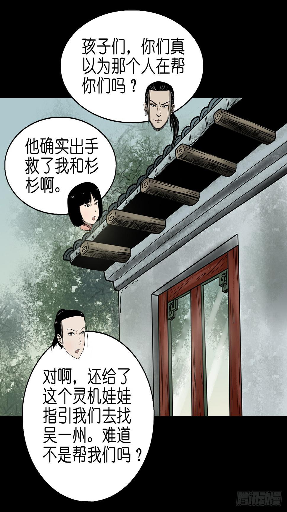 【拾肆】同仙异命36