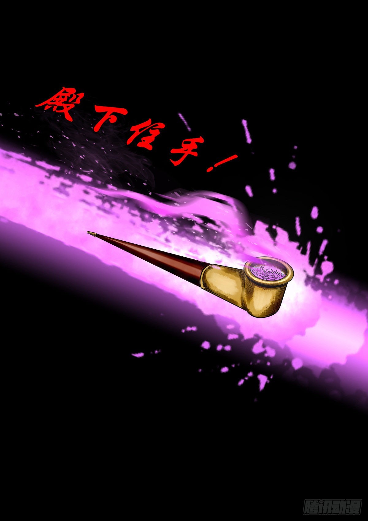 【壹佰叁拾壹】从天而降33