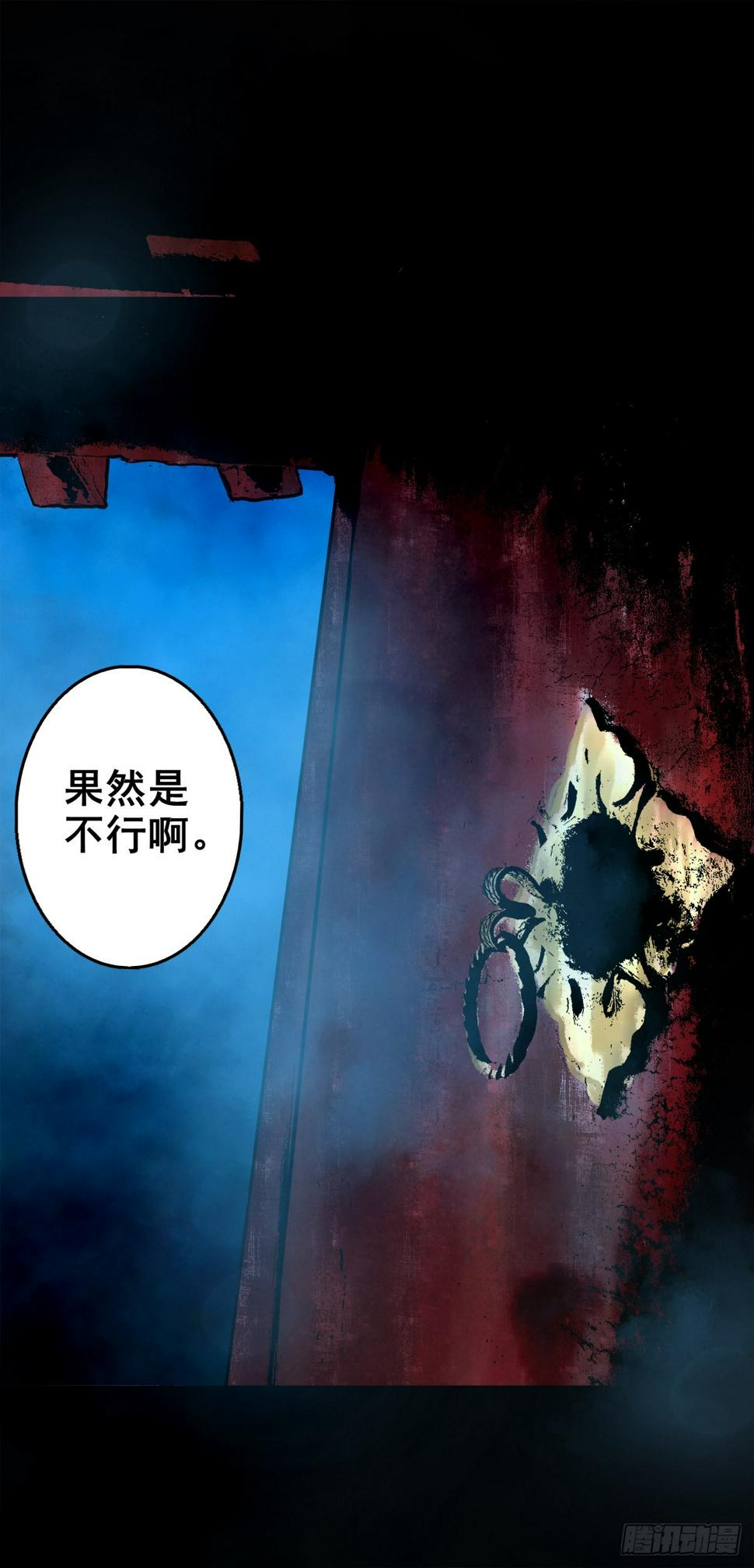 【壹佰零伍】结界重逢15