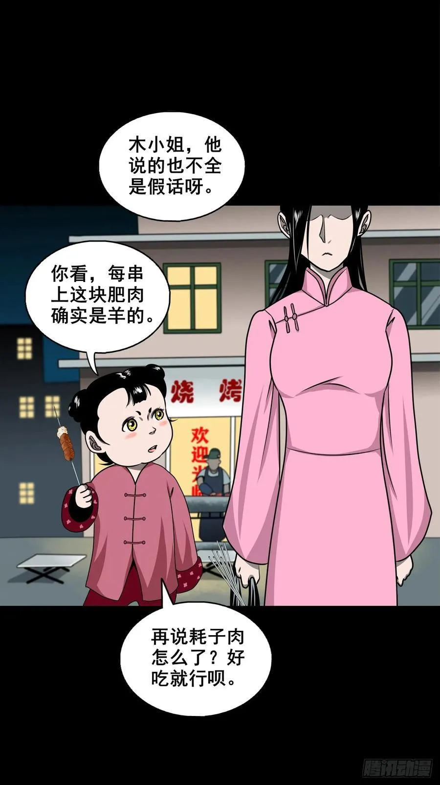 【十四】财通神路40