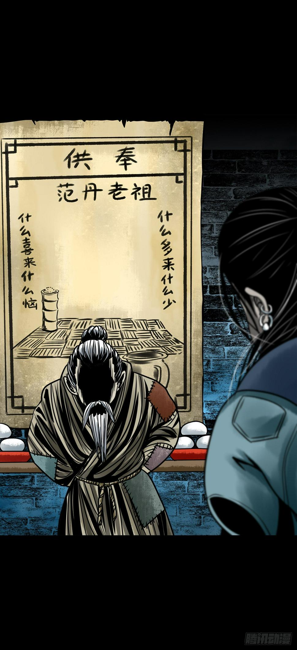 【壹佰】调虎离山42