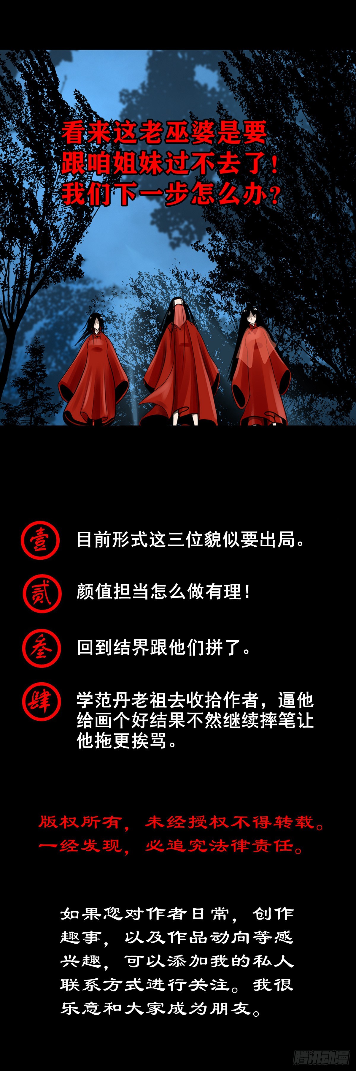 【壹佰零陆】来龙去脉48