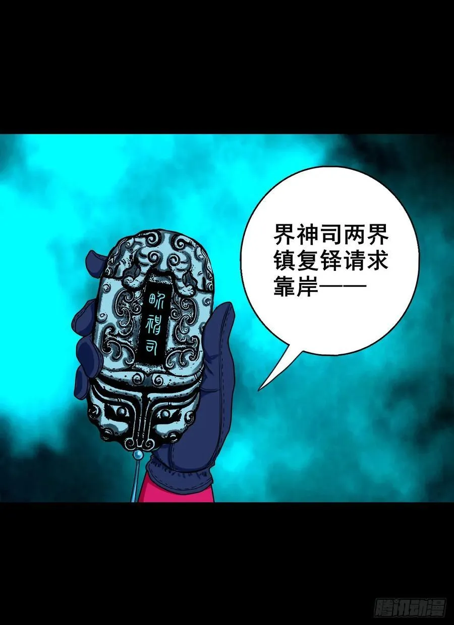 【壹佰柒拾肆】渡河入冥47