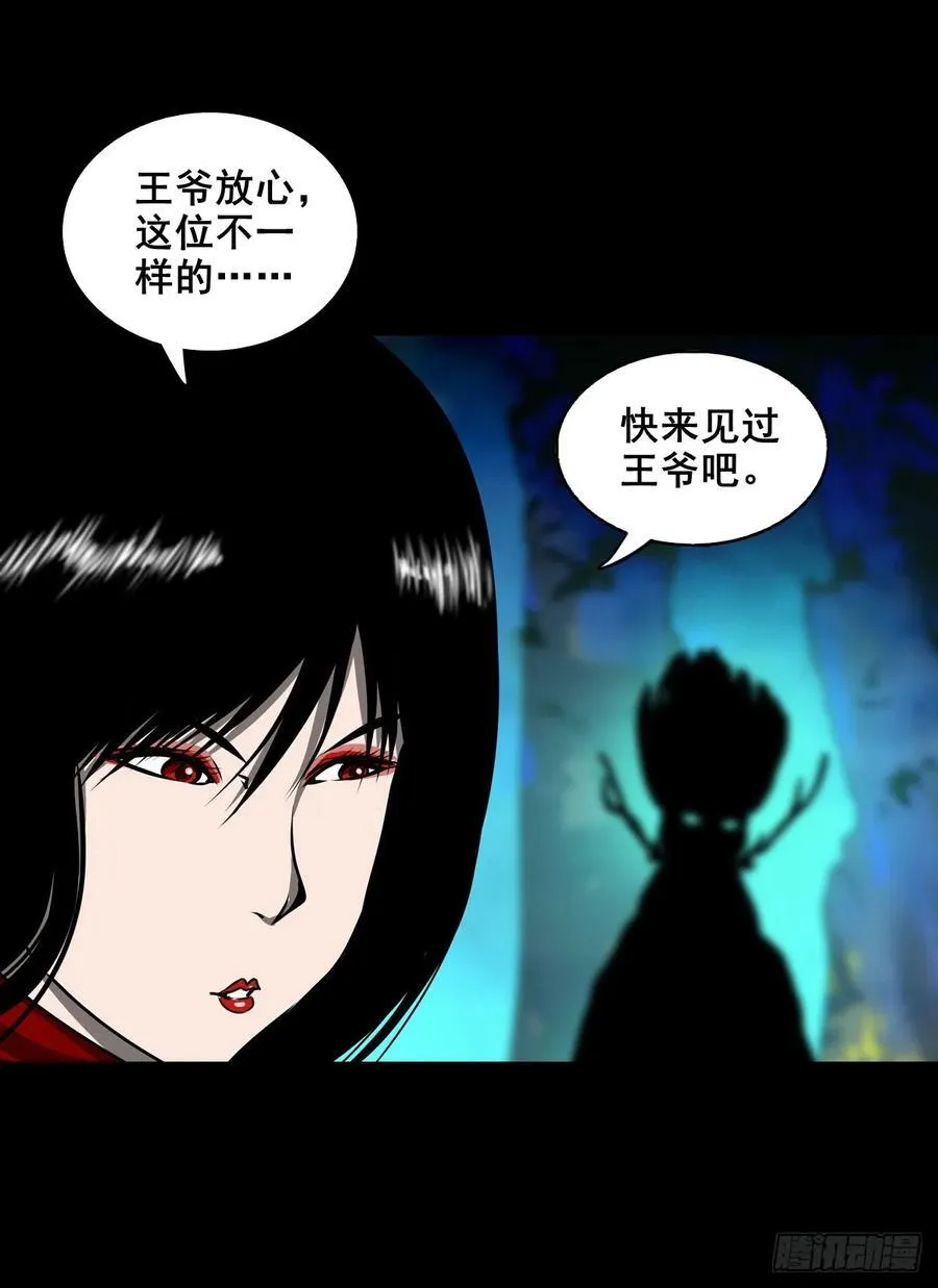 【壹佰陆拾柒】赖账的王爷52