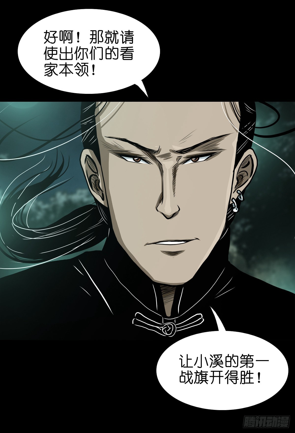 【贰拾伍】针锋相对17