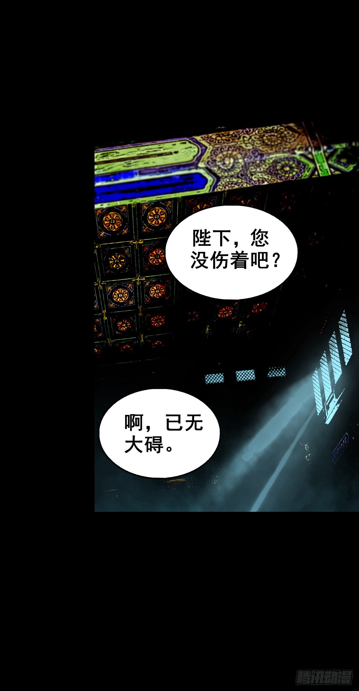 【壹佰零陆】来龙去脉1