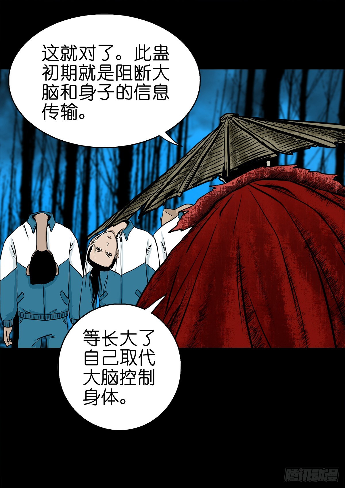 【肆拾】迫不得已11
