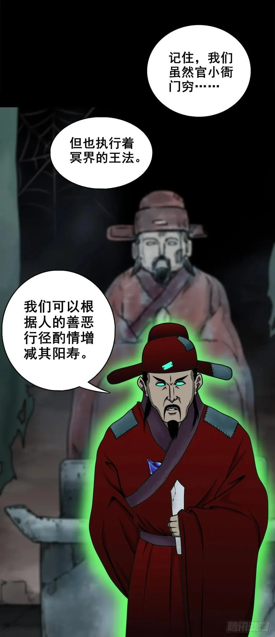 【十四】财通神路20