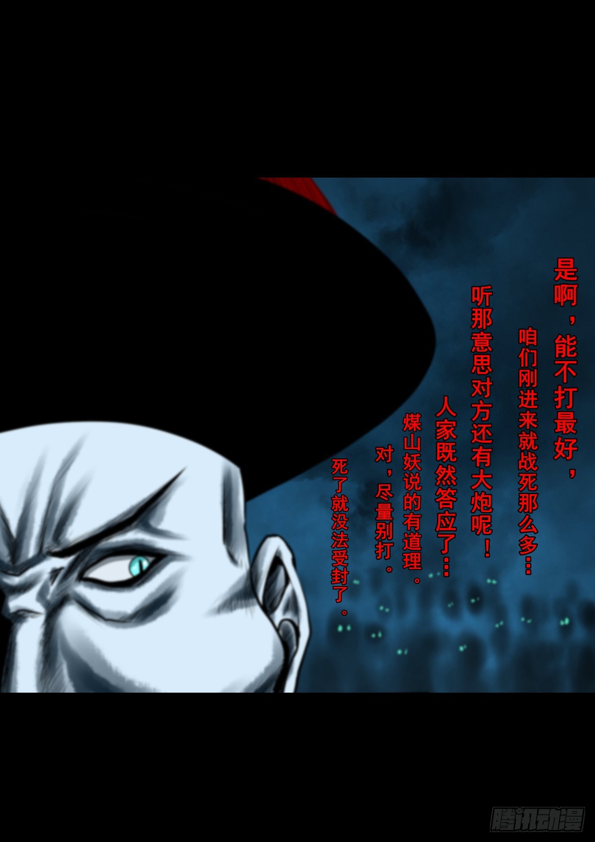 【壹佰贰拾壹】嫌隙丛生14