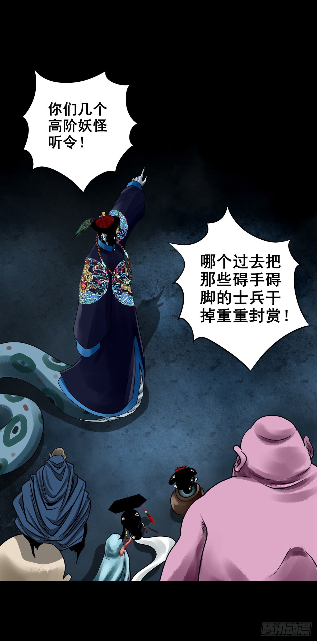 【壹佰壹拾柒】界起狼烟24