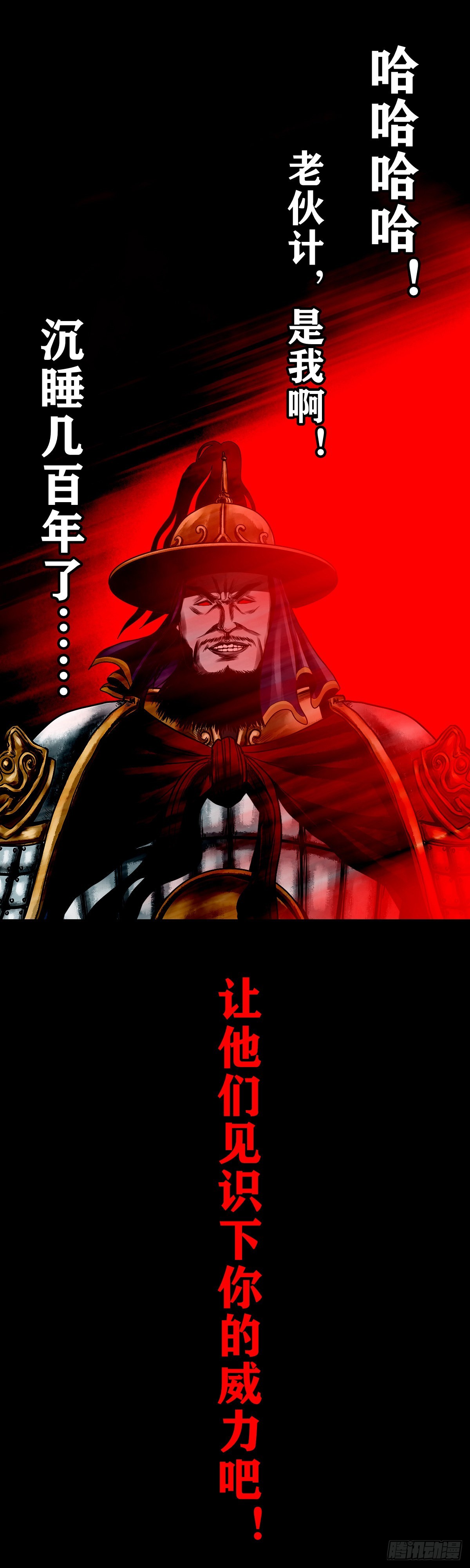 【壹佰贰拾玖】趁乱夺城40