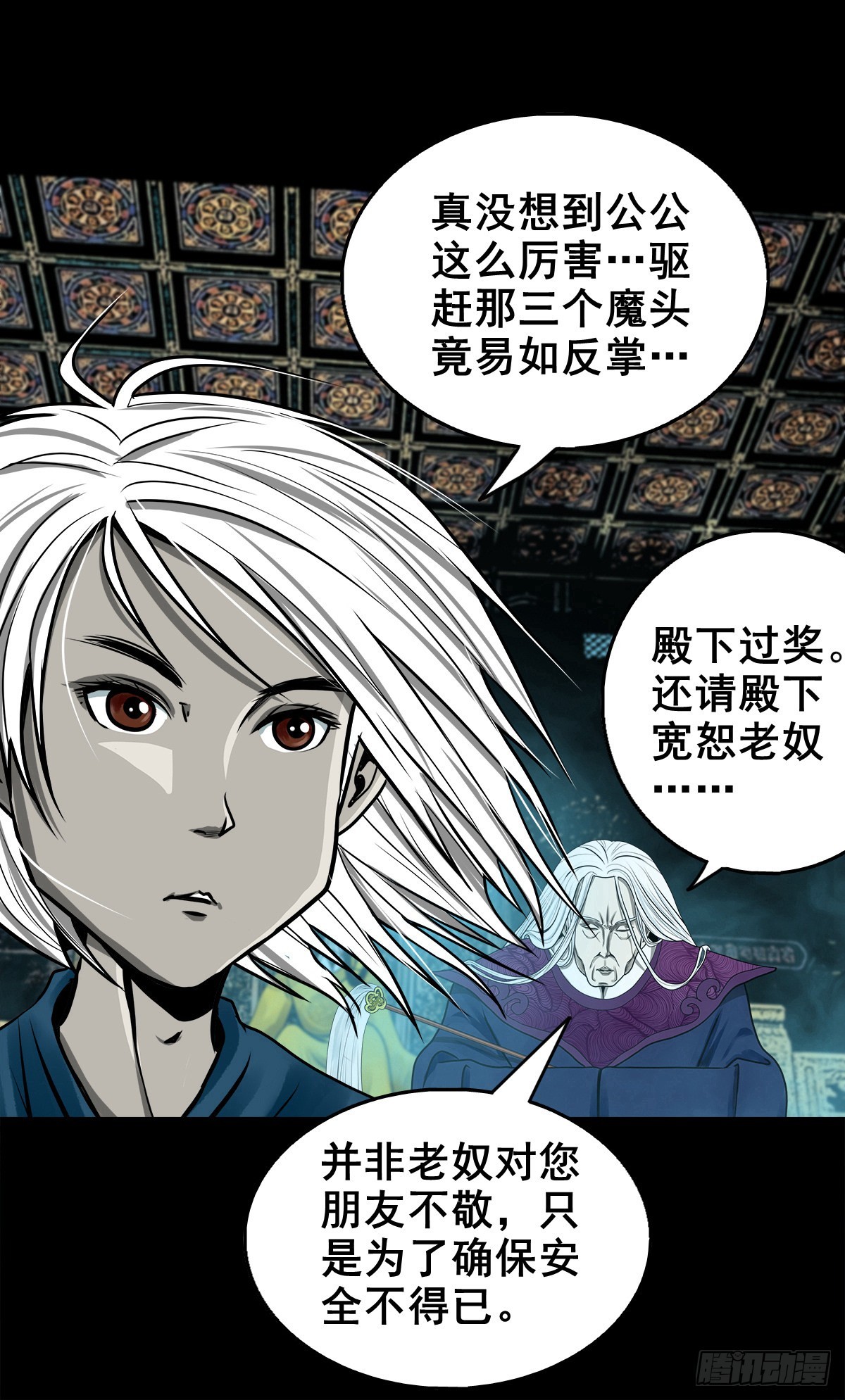 【壹佰零陆】来龙去脉14