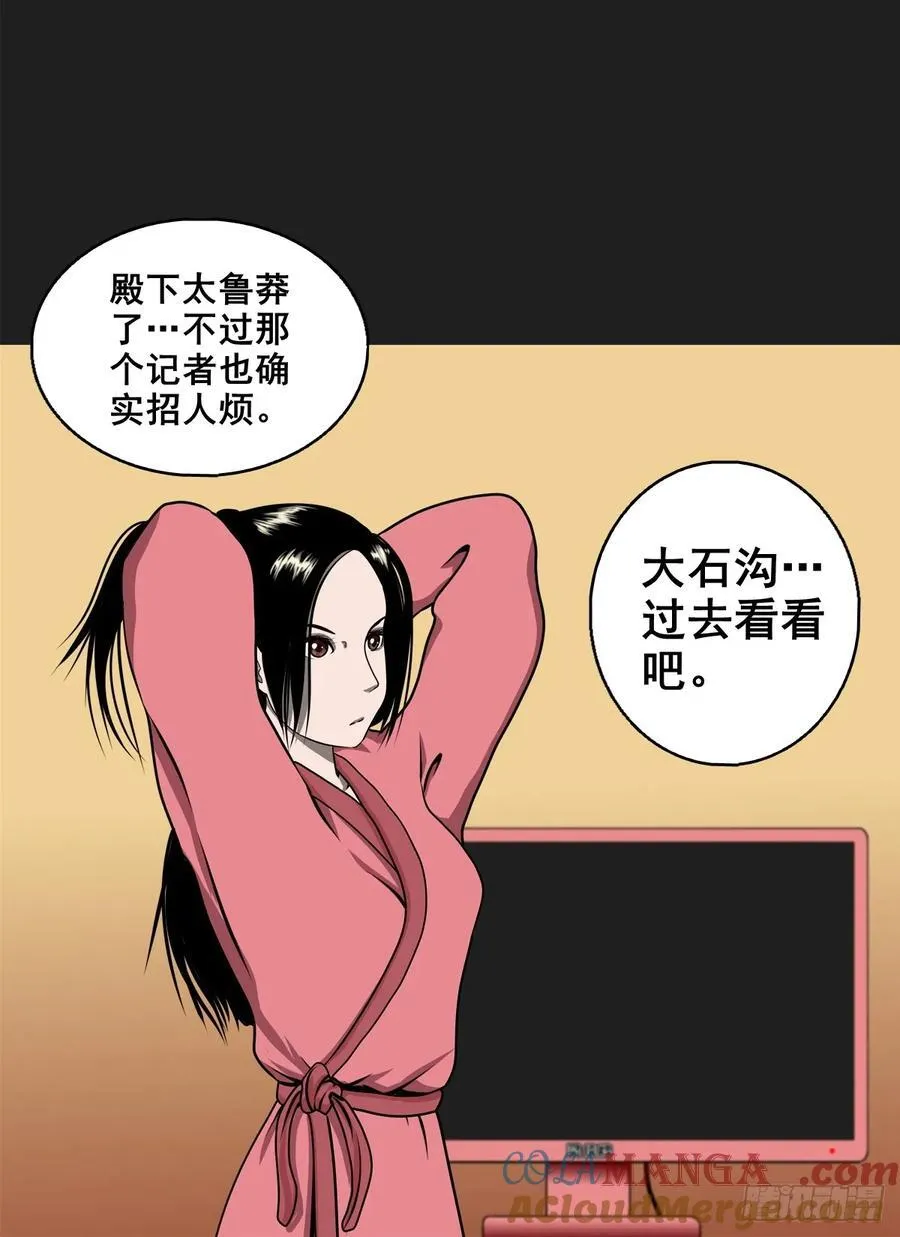 【壹佰陆拾陆】天龙地龙15