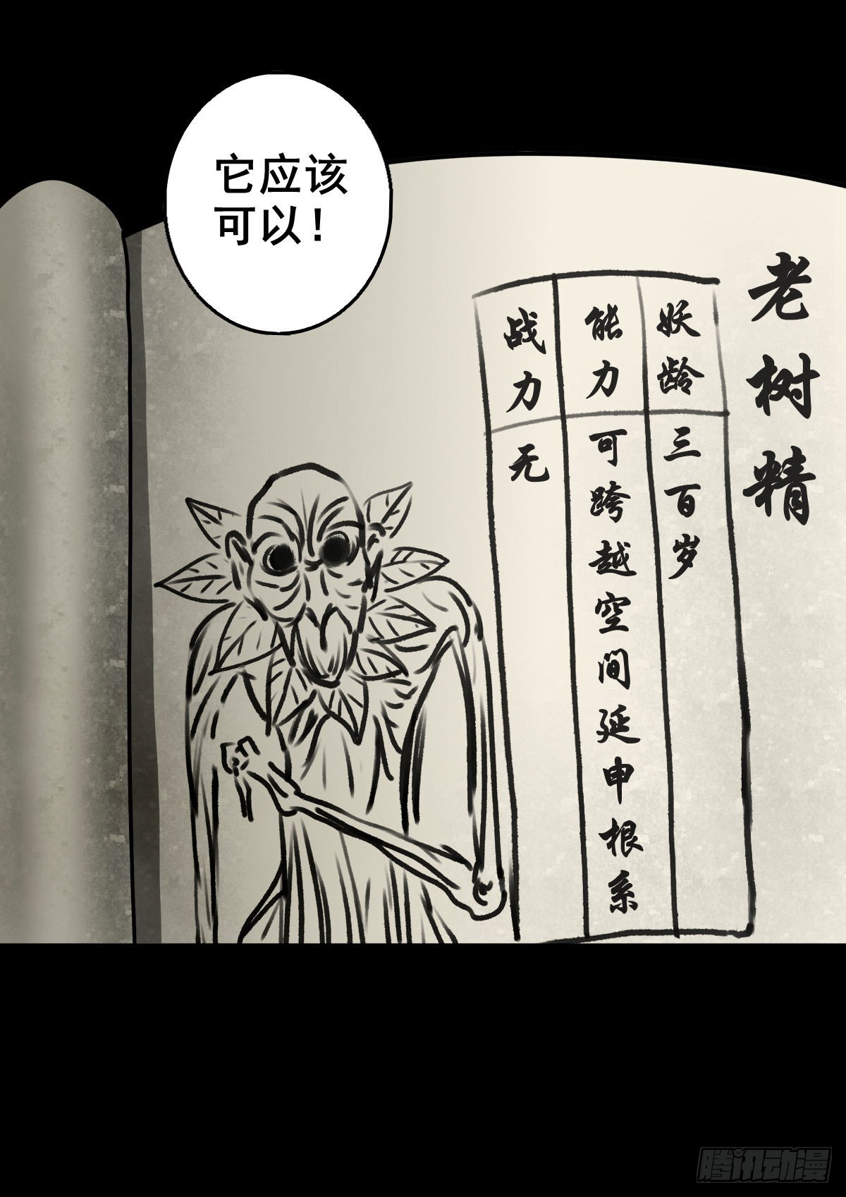 【壹佰零玖】封山钻井27