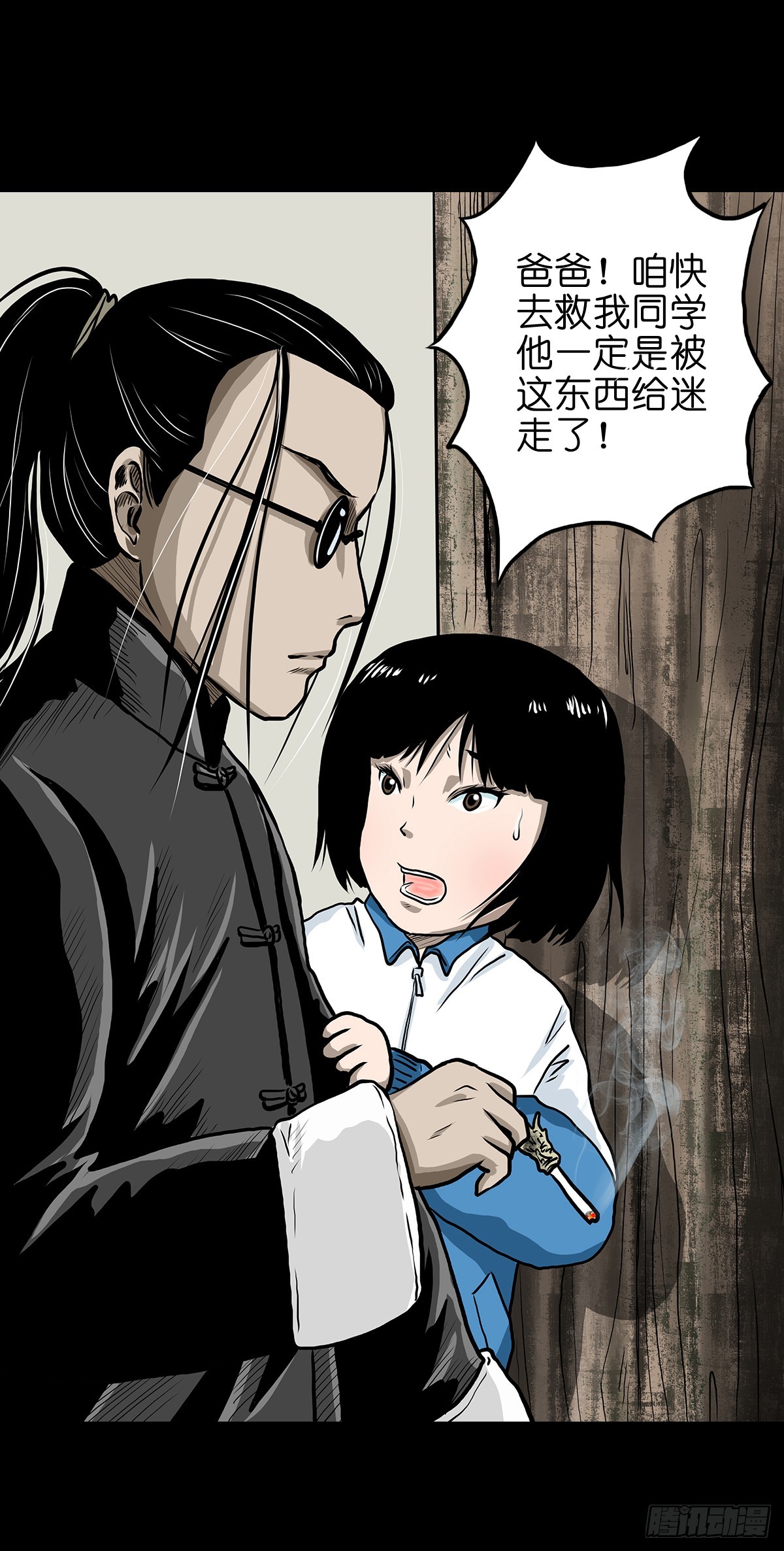 【叁】荒院惊魂59