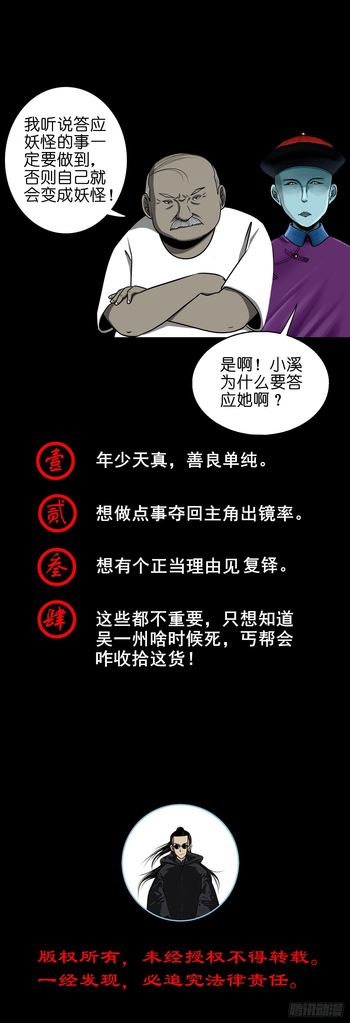 【柒拾伍】荷塘托孤45