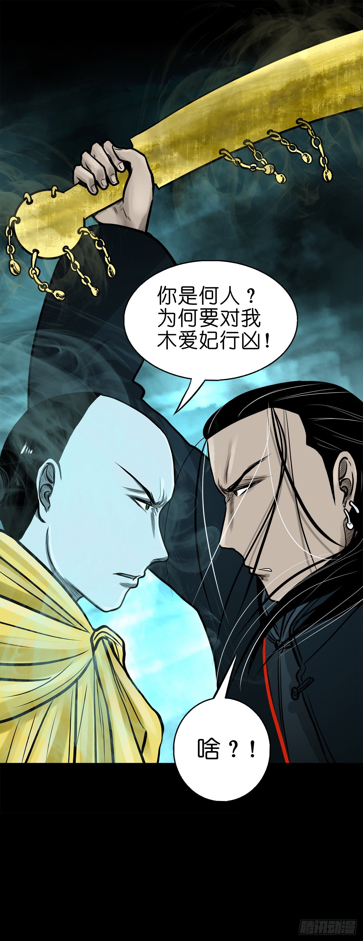 【肆拾捌】是敌是友32