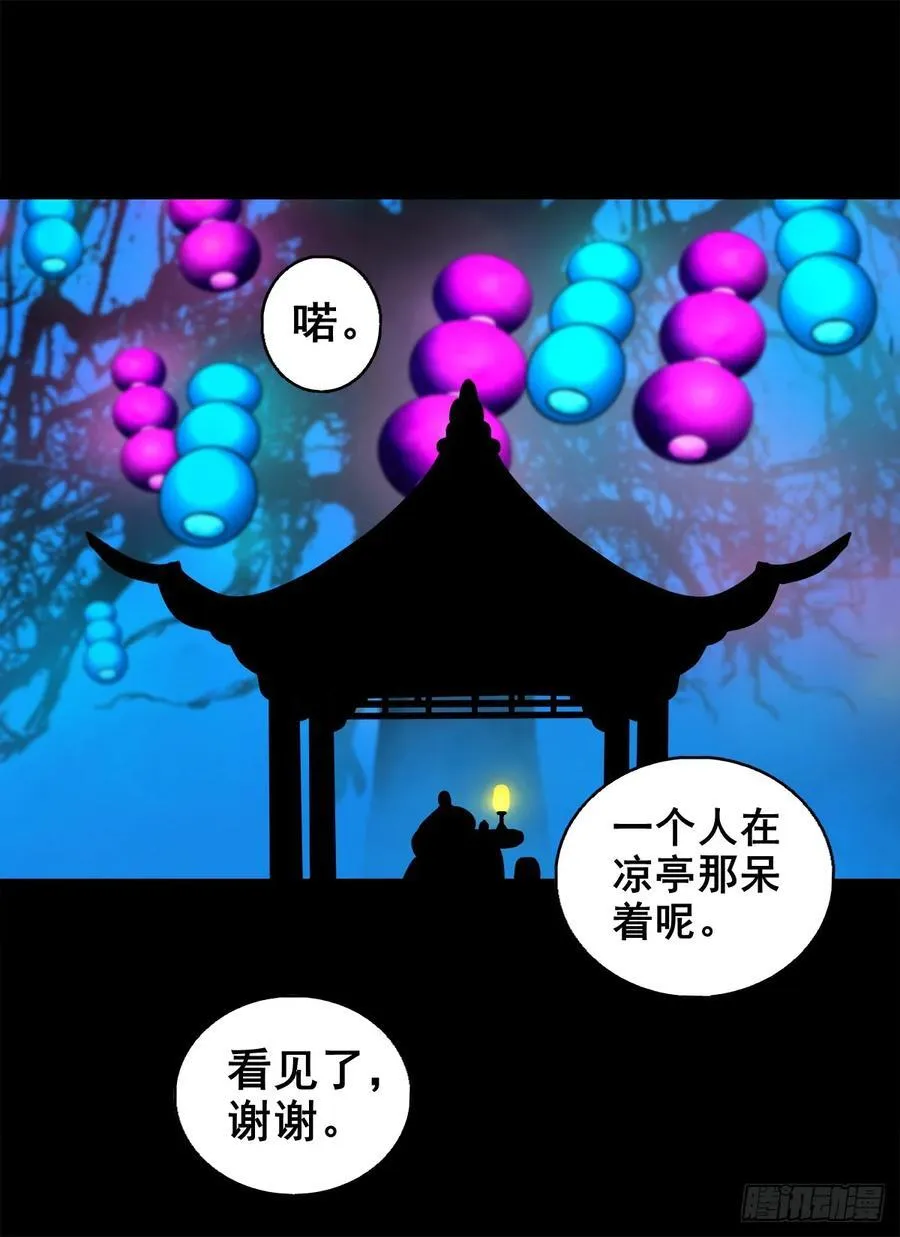 【壹佰柒拾肆】渡河入冥7