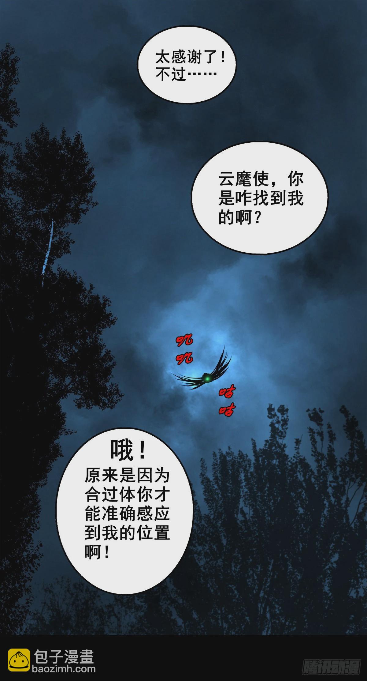 【壹佰壹拾肆】小溪之令7