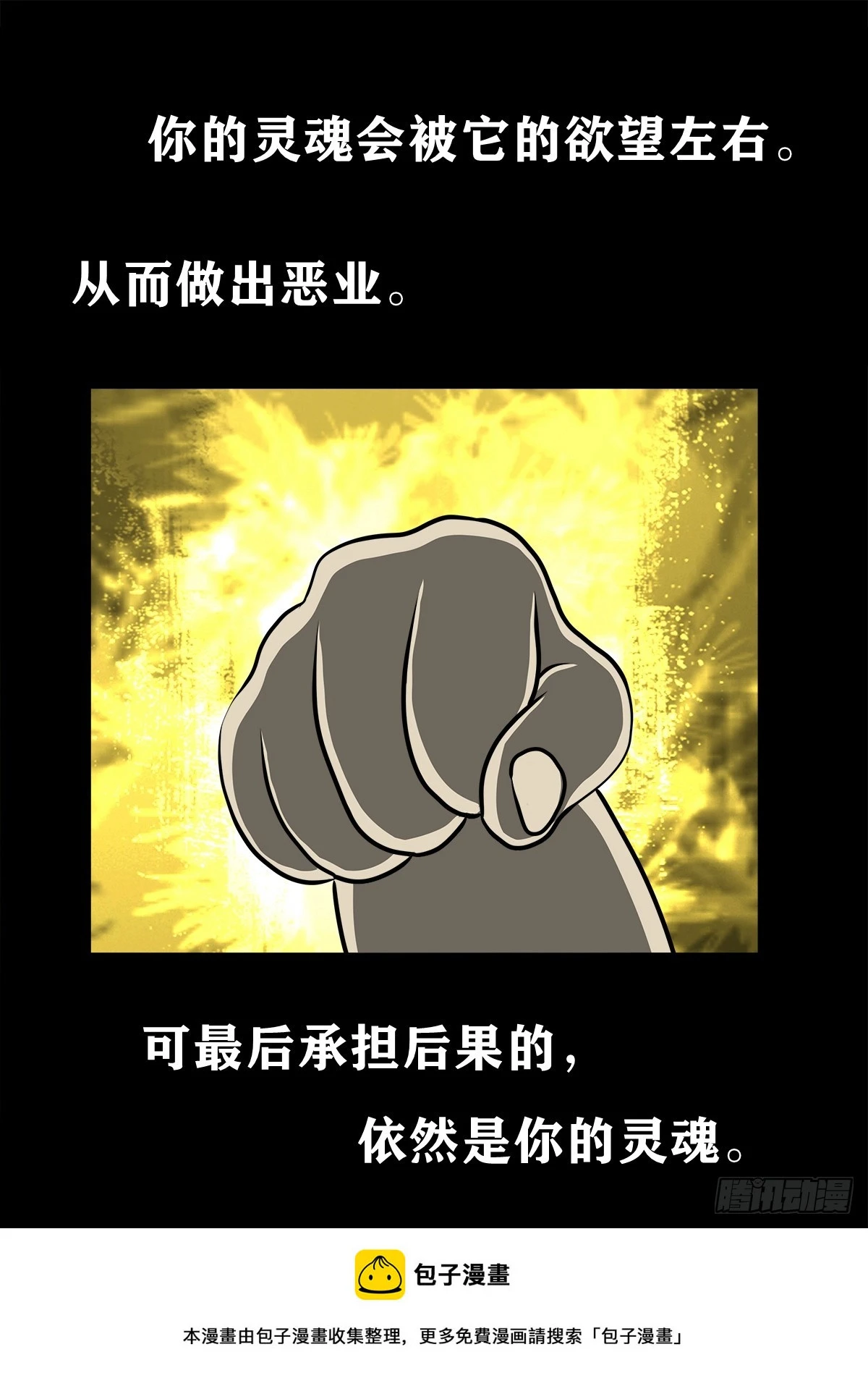【壹佰肆拾捌】大金刚握49