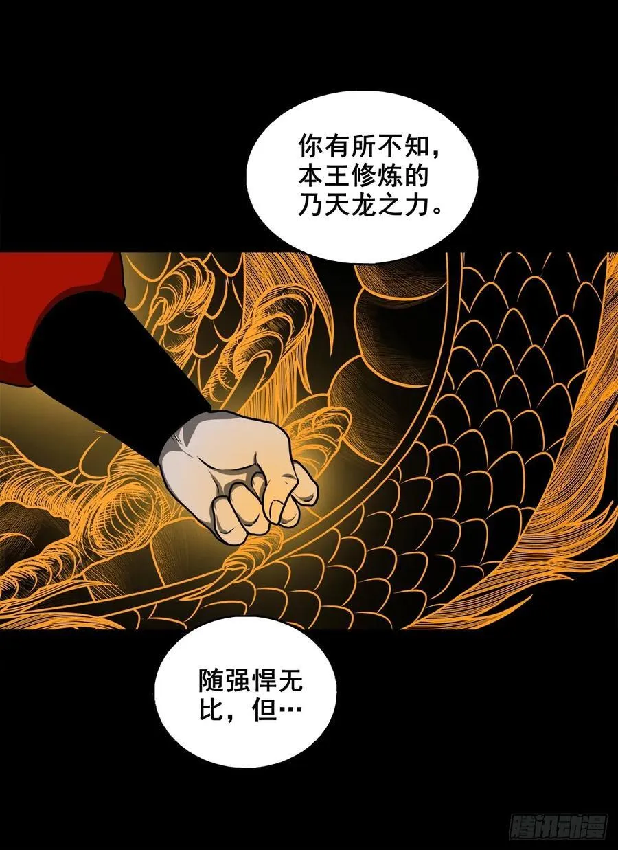 【壹佰陆拾陆】天龙地龙28