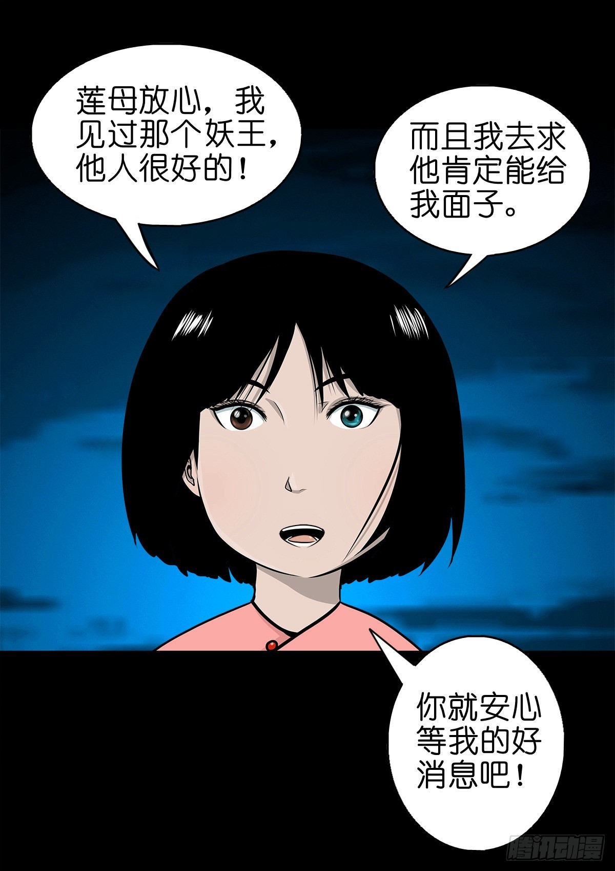【柒拾陆】归去归来10