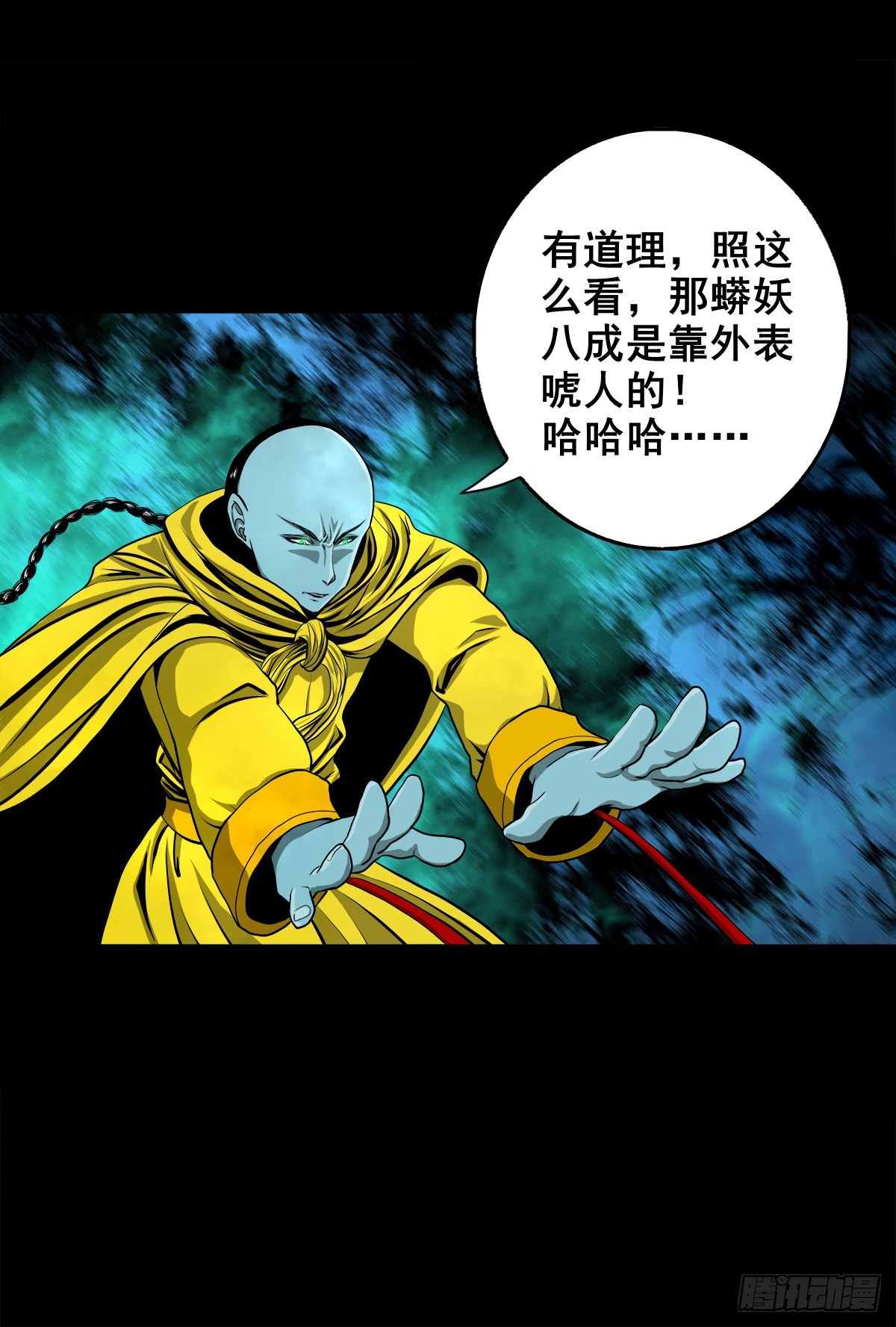 【壹佰壹拾】太后驾到27