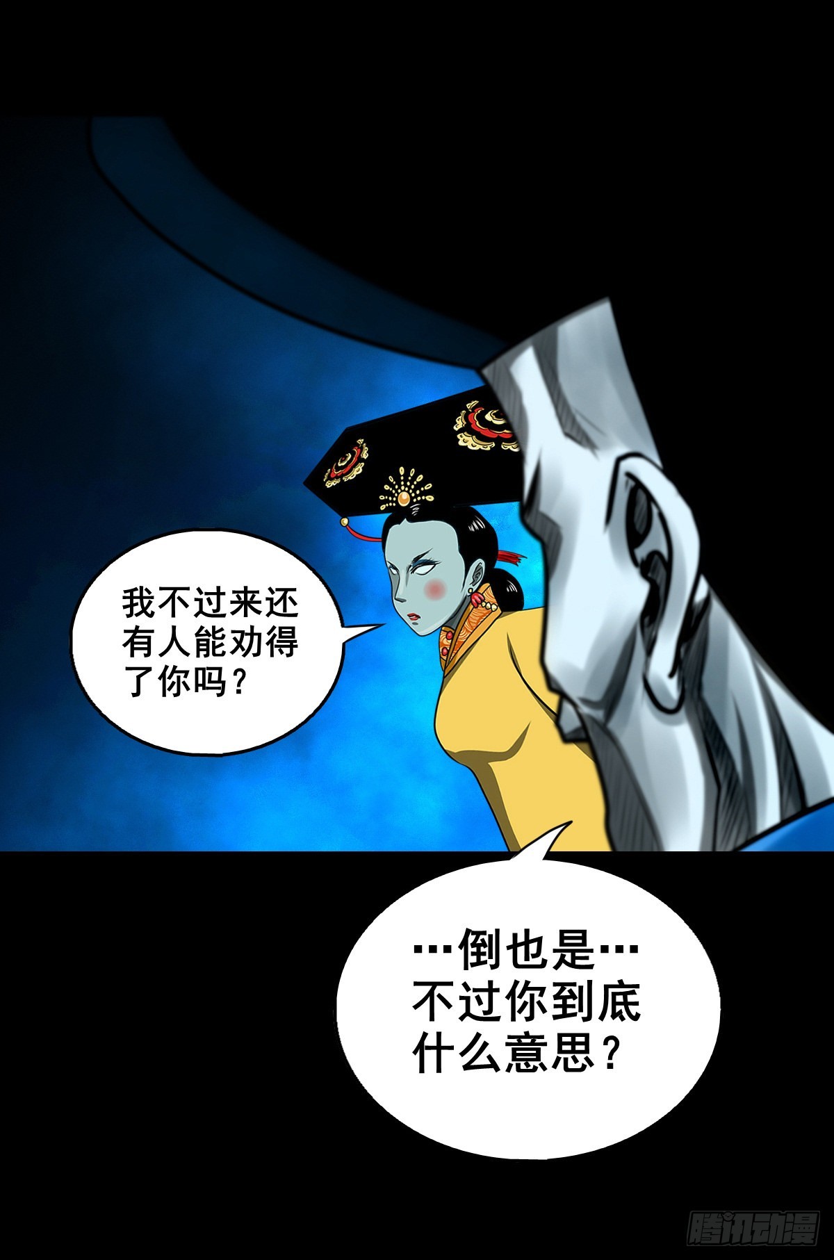 【壹佰贰拾伍】幽冥鬼焰32