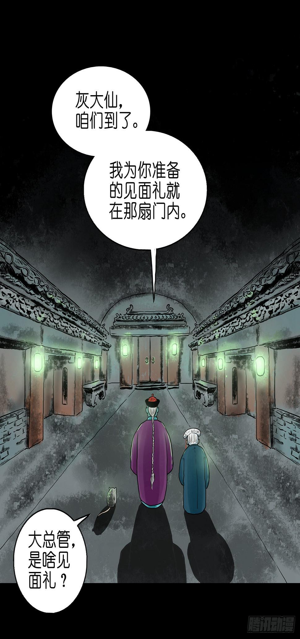 【拾叁】仙途难测35