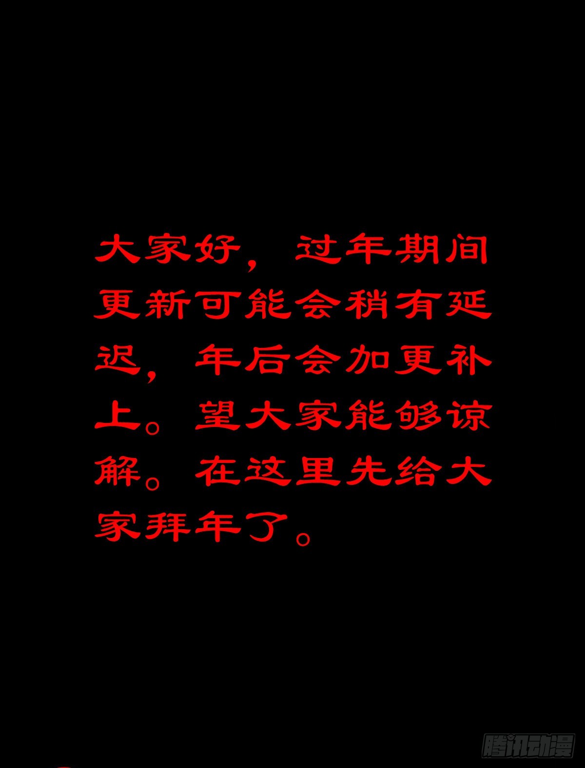 【玖拾贰】诈伪见真43