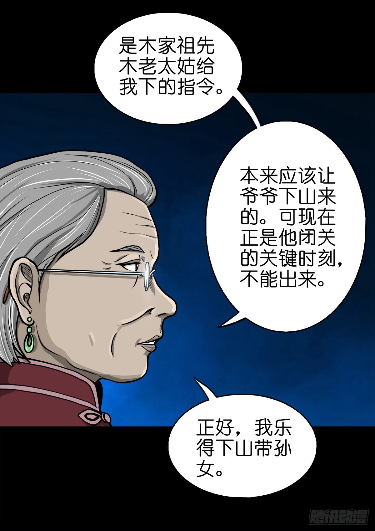 【伍拾伍】木存于林20