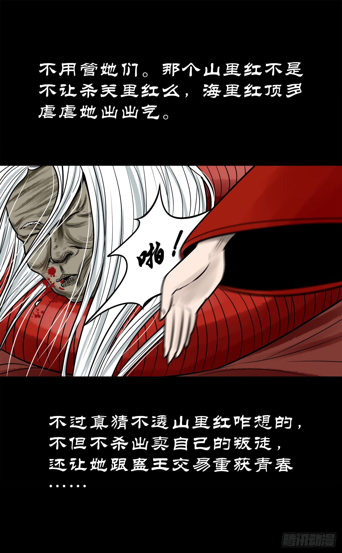 【陆拾陆】大奸之丐31