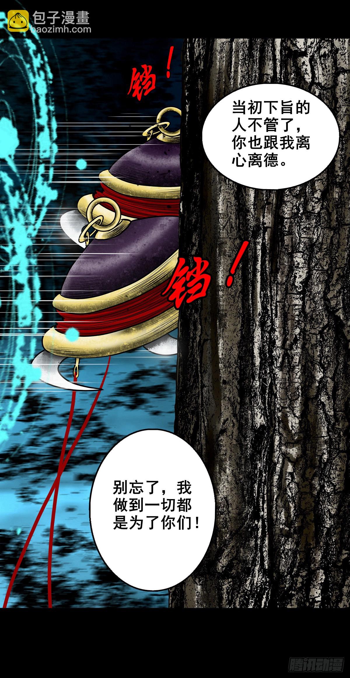 【壹佰壹拾壹】明枪暗箭9
