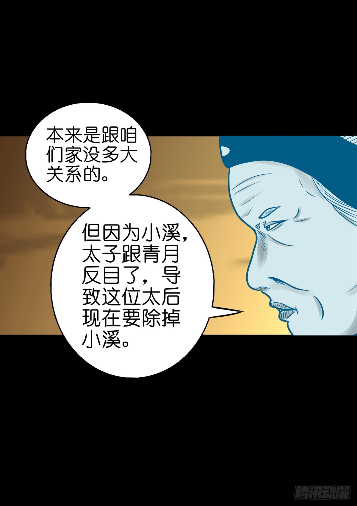 【柒拾叁】冥月当空33