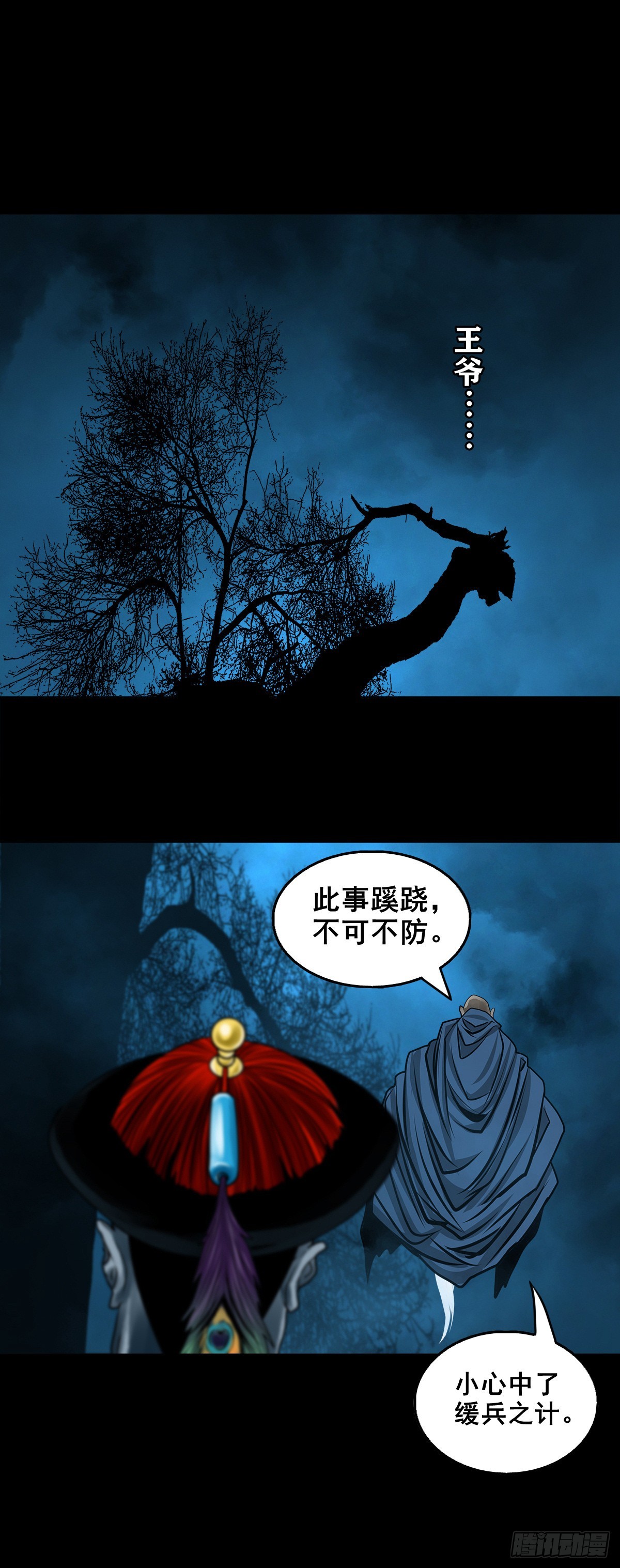 【壹佰贰拾壹】嫌隙丛生9