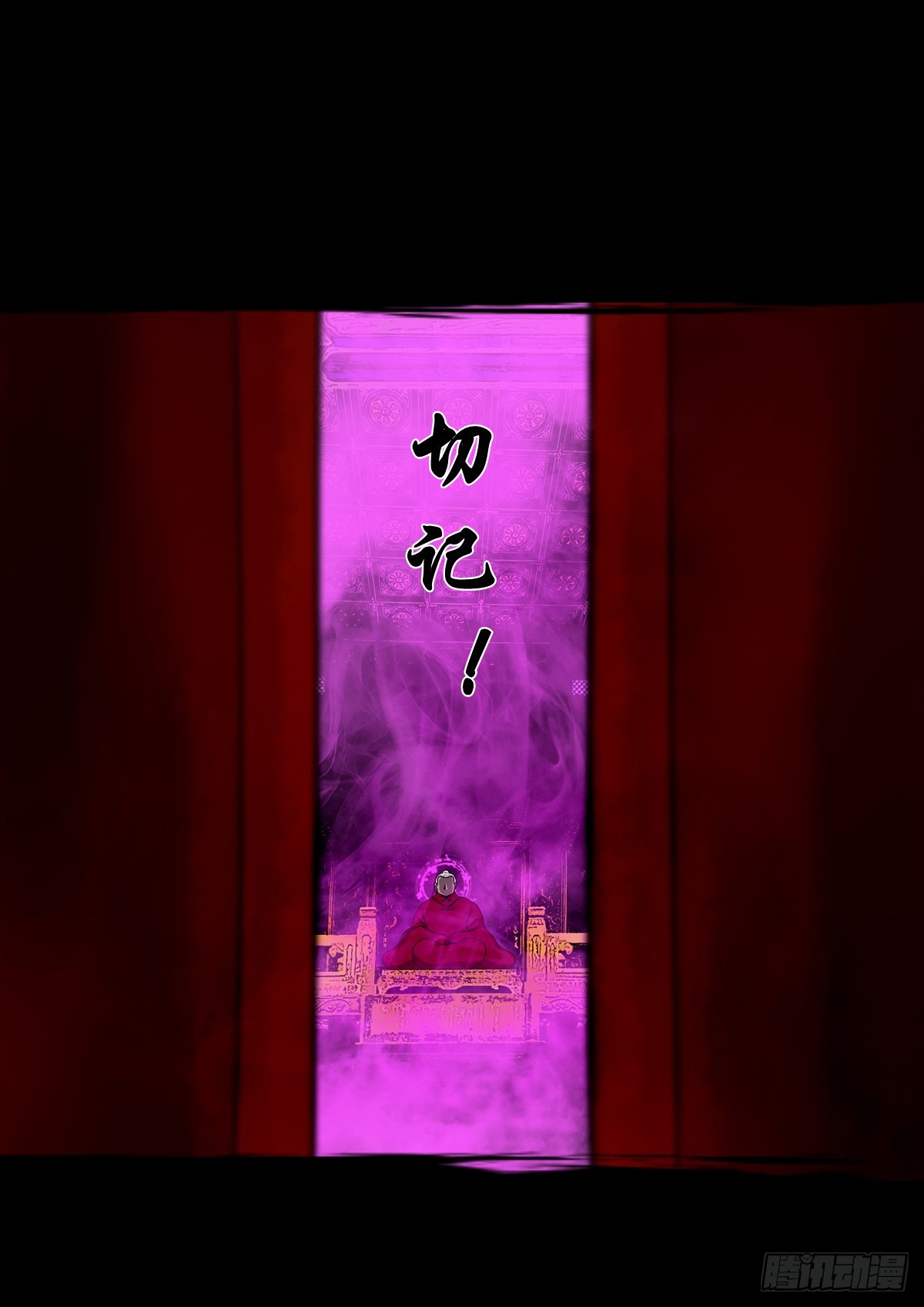 【壹佰叁拾玖】界消人离21