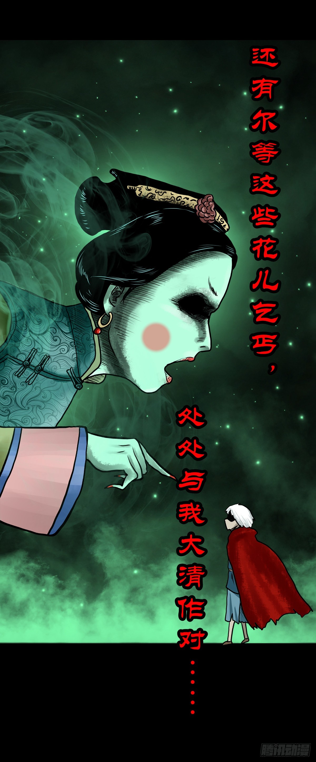 【肆拾陆】迷阵避灵16