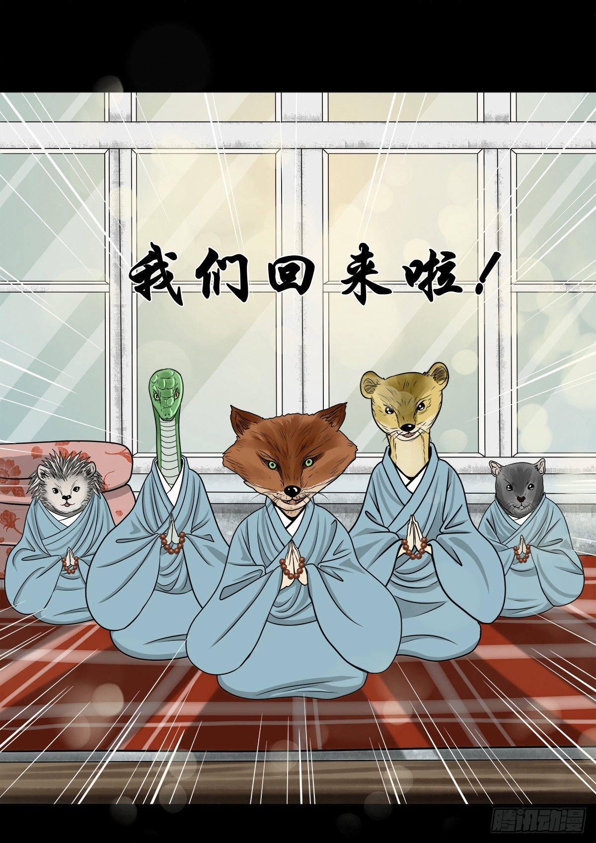 【捌拾陆】故友重逢38