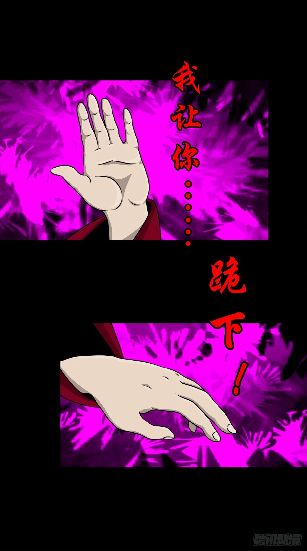 【壹佰叁拾叁】鬼焰师徒20