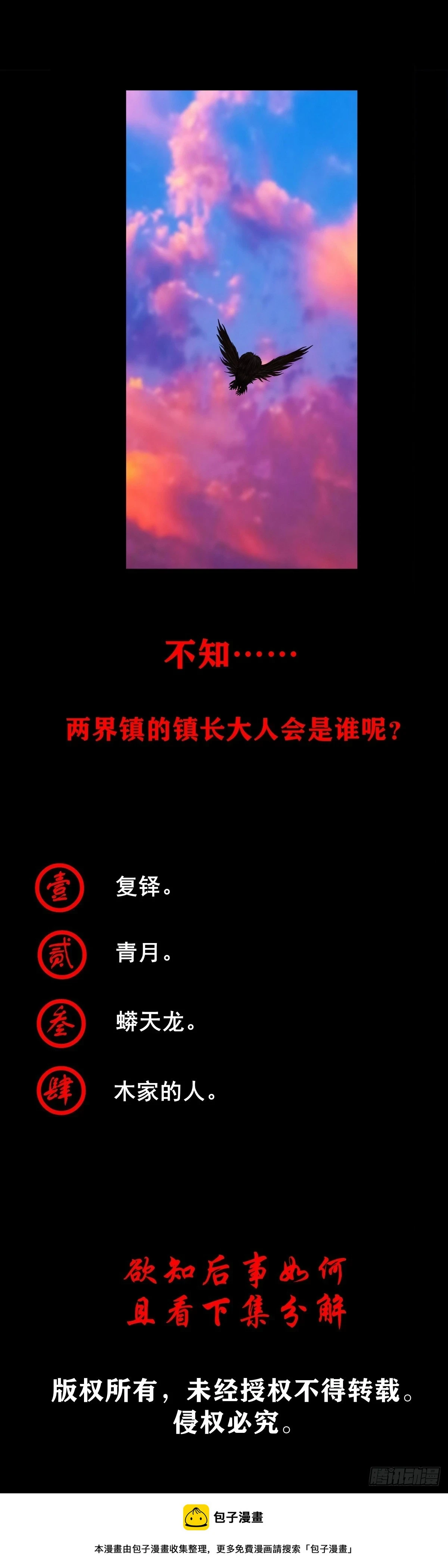 【壹佰肆拾伍】阴阳之隙43