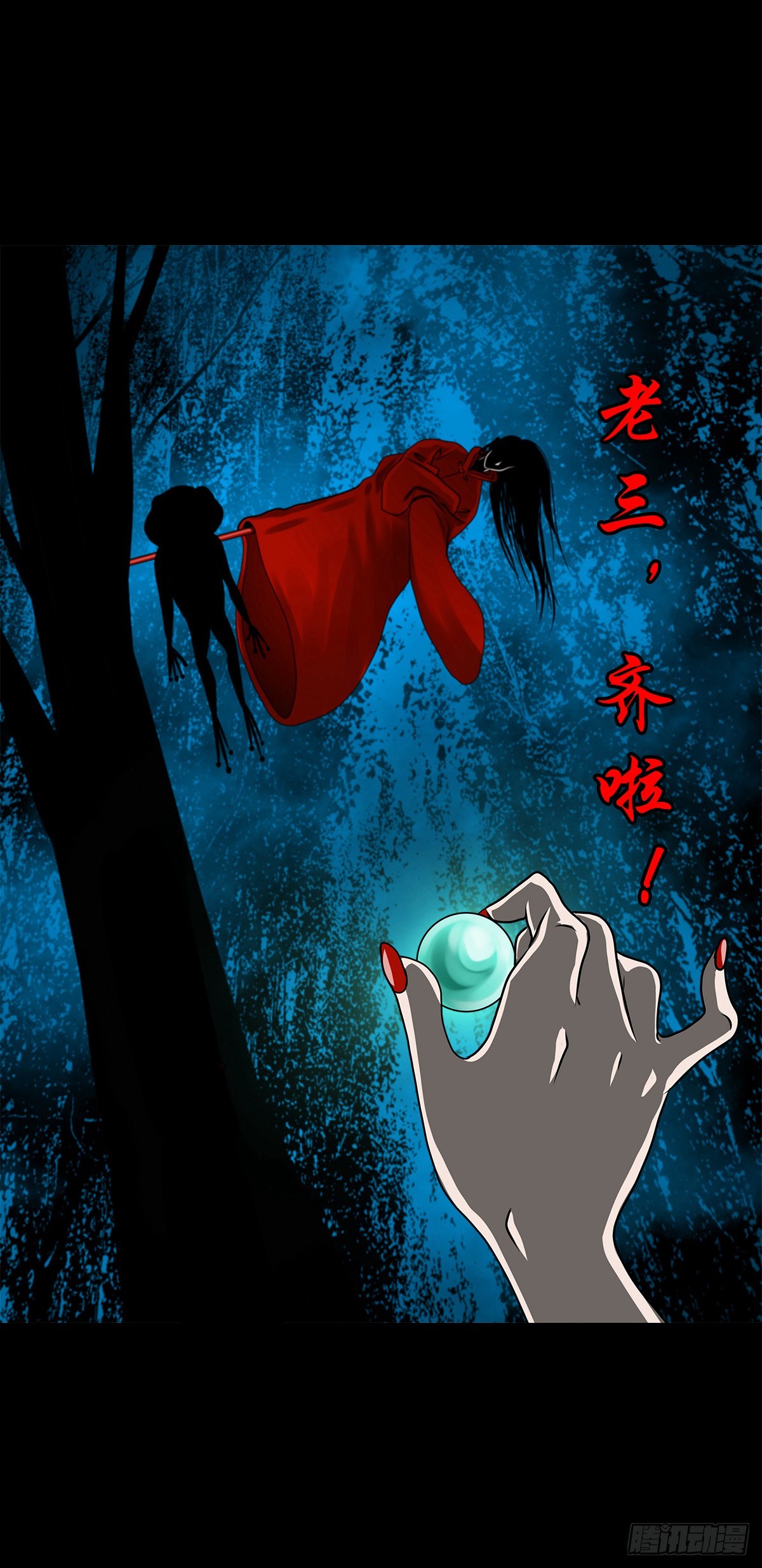 【壹佰贰拾贰】两颗妖丹34