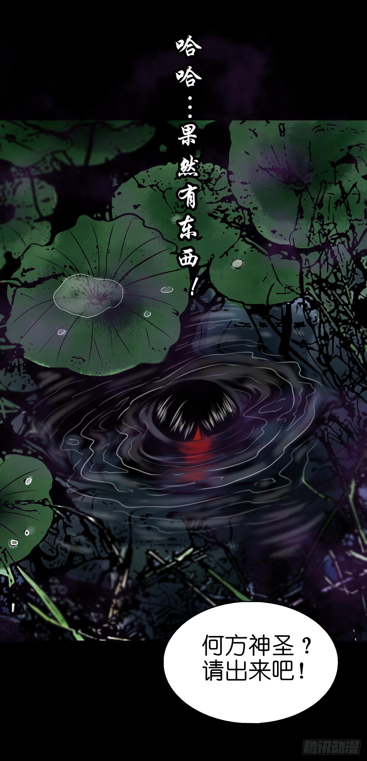 【陆拾捌】荷塘妖色4